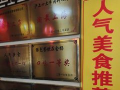 -金杨拉面王小吃面馆·牛三宝面·红烧牛肉粉