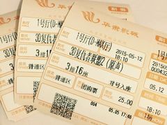 -华隶影城CINITY120帧(华创店)