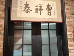 -曹祥泰(解放路店)