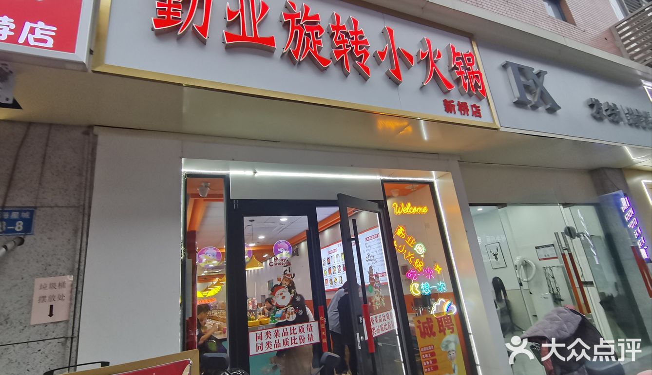 怪不得能开20多家