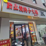 怪不得能开20多家