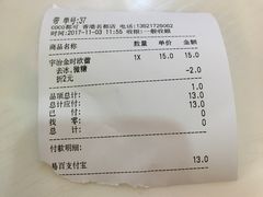 -CoCo都可(香港名都店)