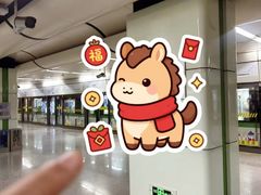 -金科路(地铁站)