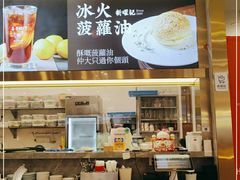 -香港新曜记·粤菜点心(滨江宝龙店)