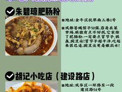 -徐妹串串香(春熙路店)