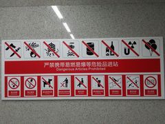 -红土地(地铁站)