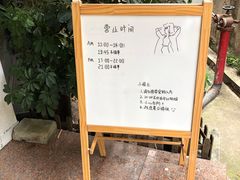 -山杏yama-katsu·吉列炸物