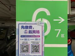 -绿地缤纷城-停车场