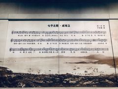 -中国甲午战争博物院