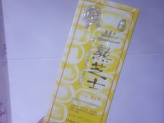 -好利来蛋糕(纬十二路店)