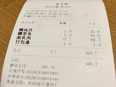 -老人和饭店(淮海中路店)