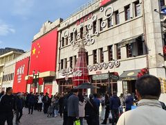 -中华巴洛克风情街