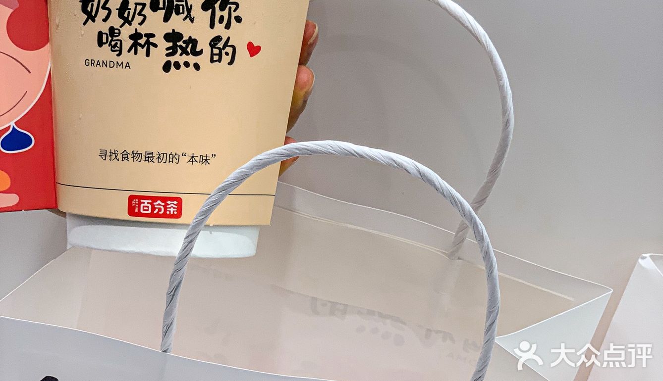 百分茶丨天冷了🌬奶奶叫你喝了这杯热奶茶