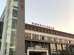 -凤城·食都