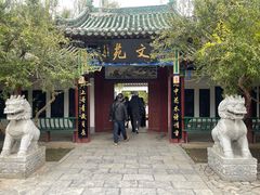 -中国翰园碑林