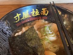 -寸屋拉面(凯德晶萃店)