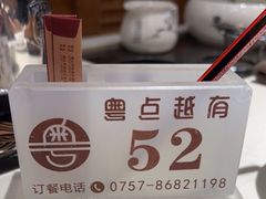 -粤点越有·茶点·粤菜(樵岭国际店)