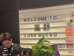 -LUSH(威尼斯人店)