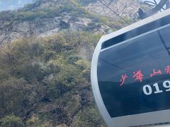 -少华山国家森林公园