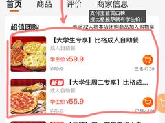 -比格比萨自助(德思勤四季汇店)