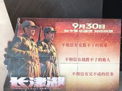 -英皇UA电影城(虹桥天地店)
