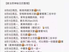 -麦当劳(凌云天地长桥店)