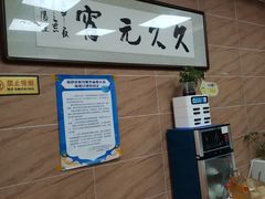 -久久元宵(延平路店)