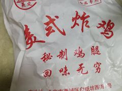 -白纸坊美式炸鸡