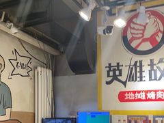 -英雄故事地摊烤肉(马驹桥店)