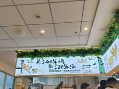 -老乡鸡(南京金宝商业广场店)