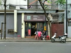 -绿柠食堂(北外滩店)