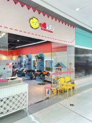 -爆米花儿童美发乐园(市府恒隆广场店)