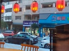 -楚成谷鸭馆(裕民店)