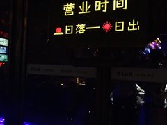 很久以前&nbsp;l&nbsp;只是家串店(大华三路店)-很久以前羊肉串(大华三路店)