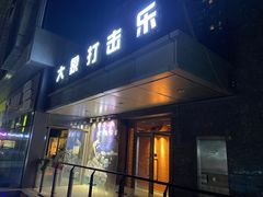 -大象音乐·吉他·架子鼓·声乐(双井店)