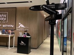 -Trainyard 炼·工场(中国国际贸易中心店)