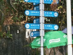 -长洲岛