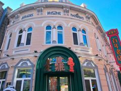 -中华巴洛克风情街