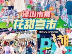 -IPARK购物中心
