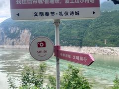 -白帝城·瞿塘峡景区
