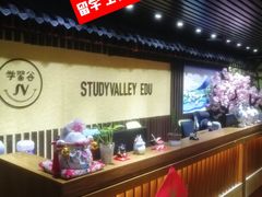 -学习谷日语培训日本留学·多语种外语教学(海淀人大分部)