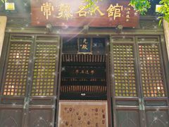 -常熟方塔园