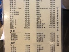 菜单-小胡子烧烤(江汉路店)