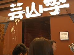 -皇庭广场(福华三路店)