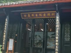 -白鹿洞书院