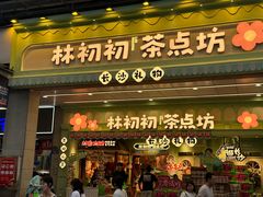 -黄兴南路步行商业街