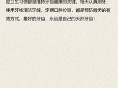 -咿呀口腔(光谷分院)