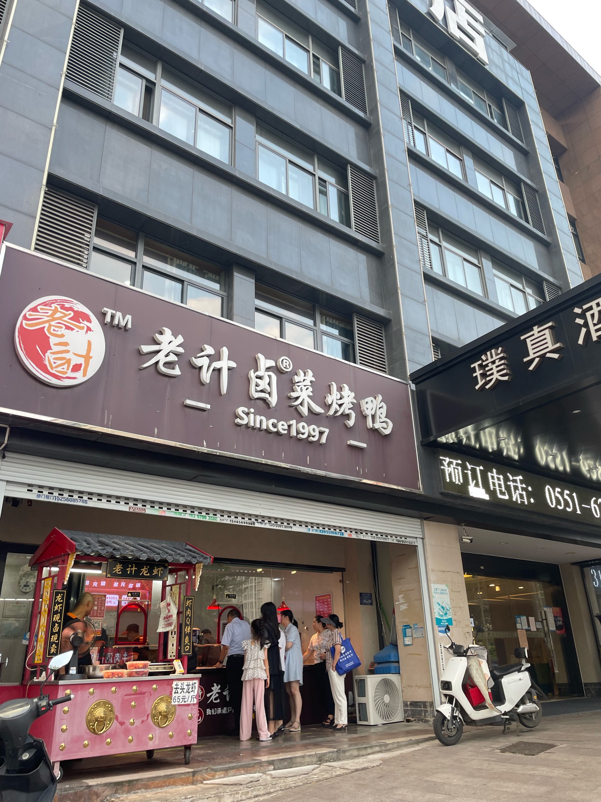 西安老铺烤鸭图片