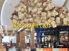 -清真·马洪小炒泡馍馆(钟楼回民街店)