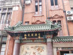 -梅龙镇酒家(南京西路总店)